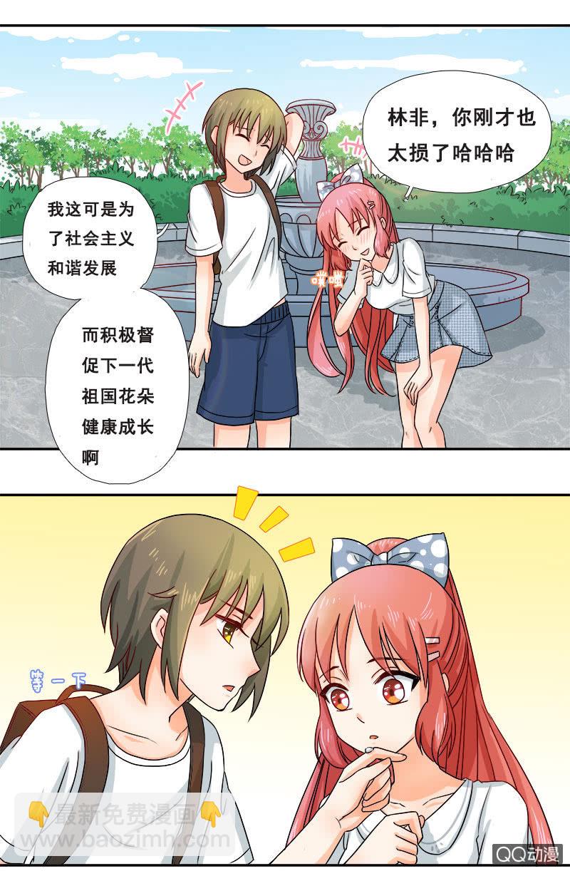 休想甩开我！-第18话