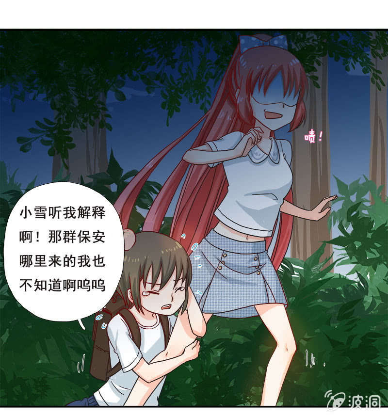 好奇宝宝秋丽雅-第20话