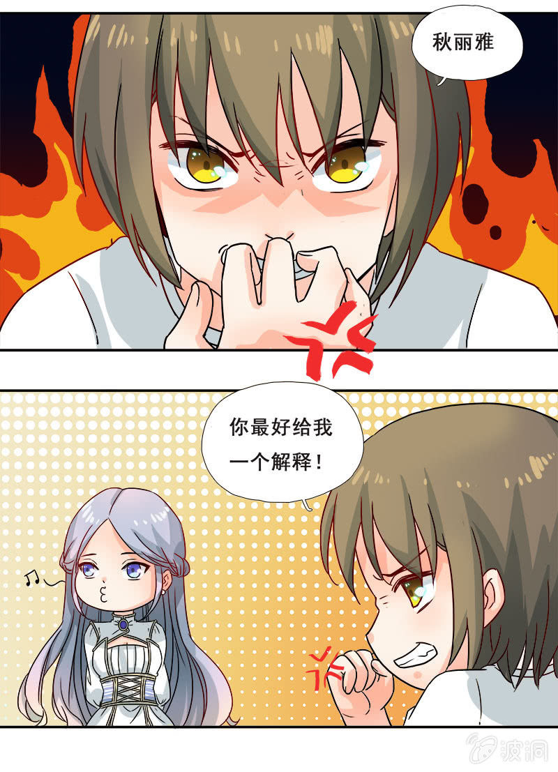 好奇宝宝秋丽雅-第20话