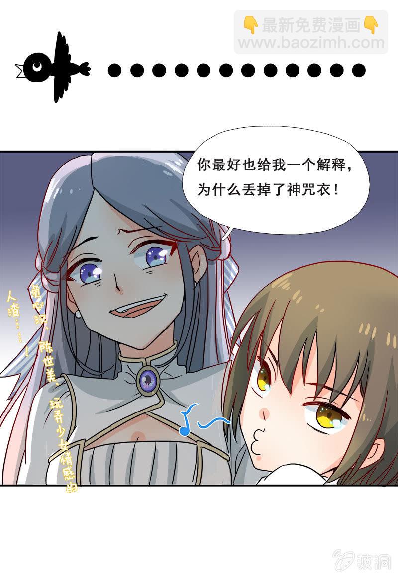 好奇宝宝秋丽雅-第20话