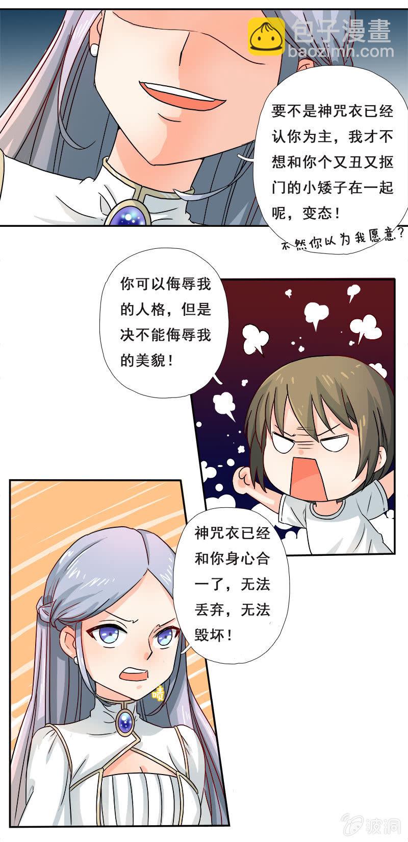 好奇宝宝秋丽雅-第20话