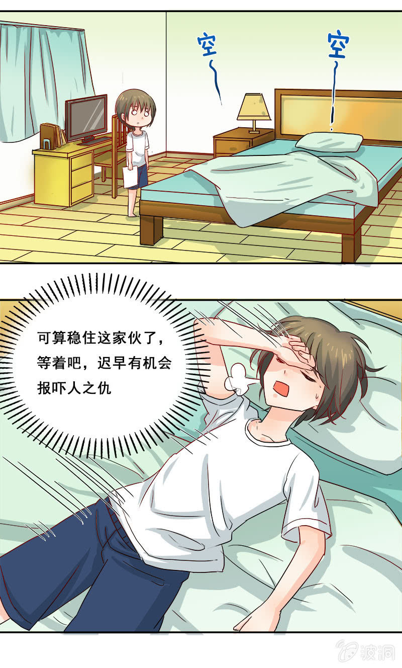 好奇宝宝秋丽雅-第20话