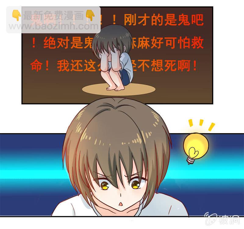 好奇宝宝秋丽雅-第20话