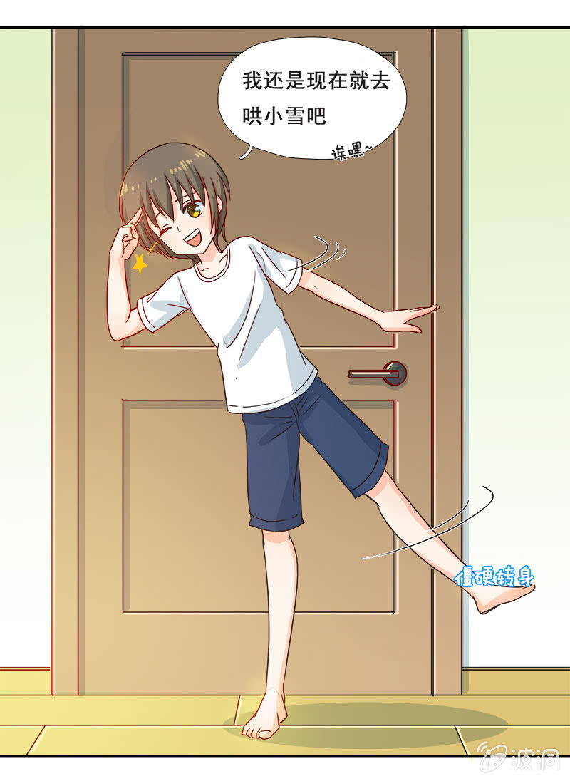 好奇宝宝秋丽雅-第20话