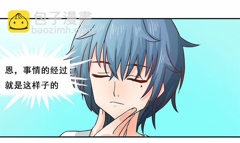 假谈情，真百合-第22话