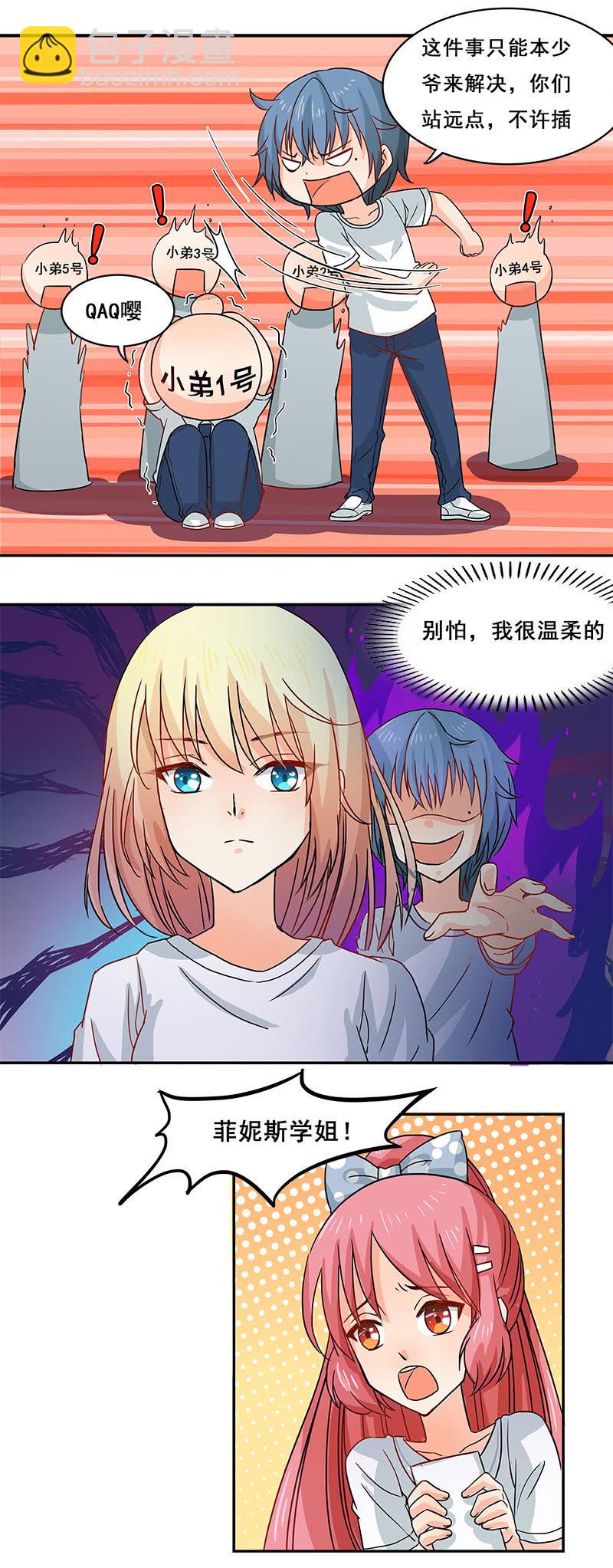 假谈情，真百合-第22话