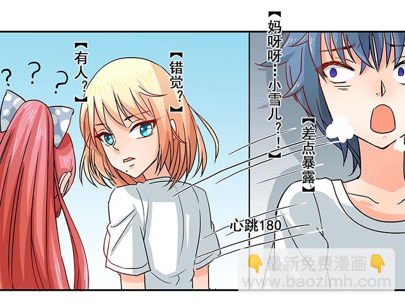 假谈情，真百合-第22话