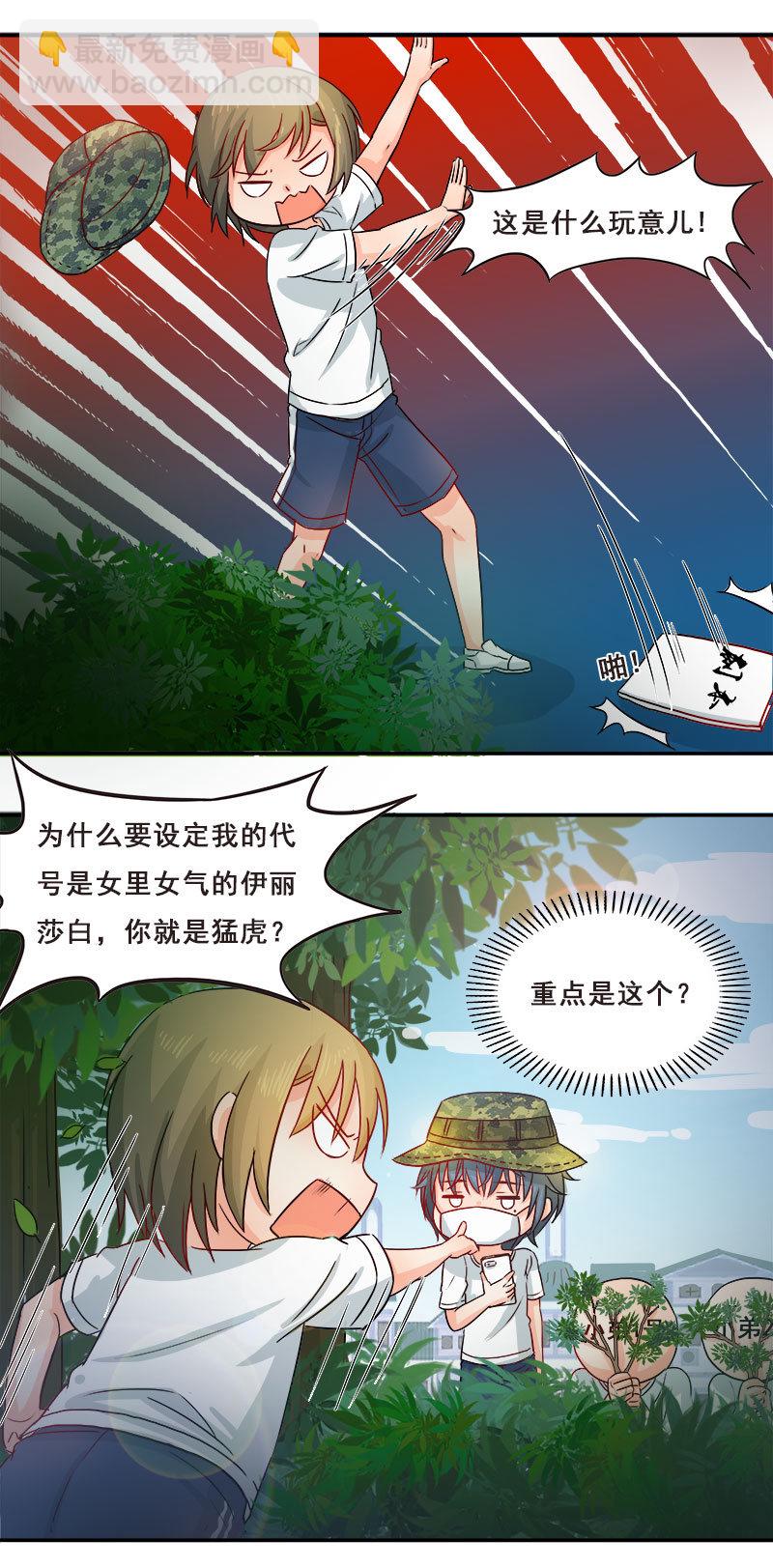 假谈情，真百合-第22话