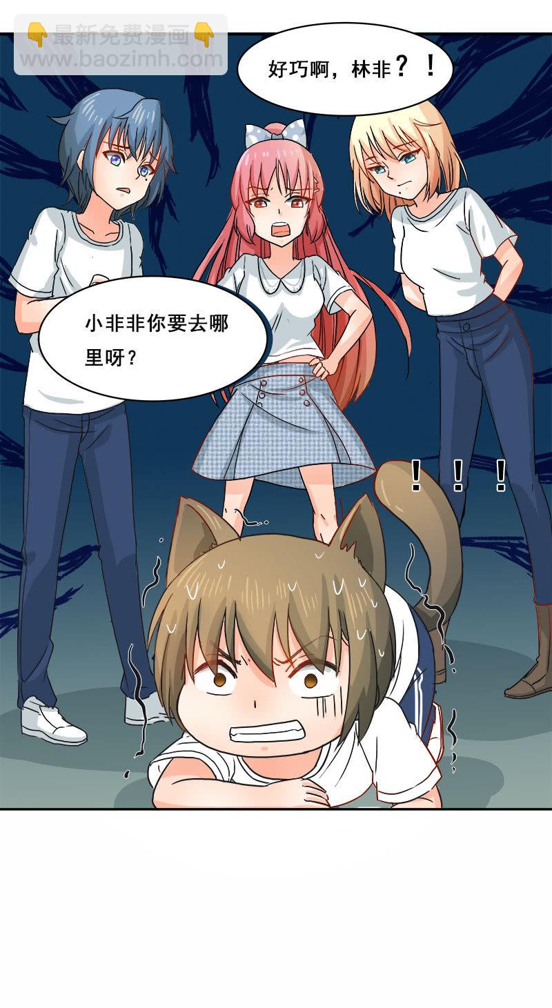 假谈情，真百合-第22话