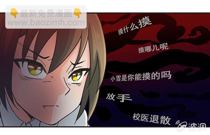 &ldquo;情敌&rdquo;红叶老师-第28话