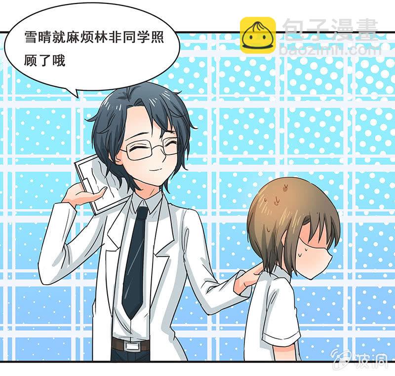 &ldquo;情敌&rdquo;红叶老师-第28话