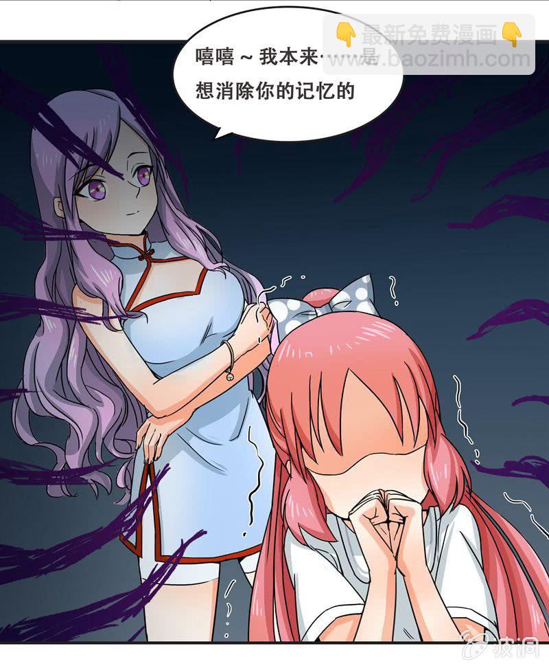 &ldquo;情敌&rdquo;红叶老师-第28话