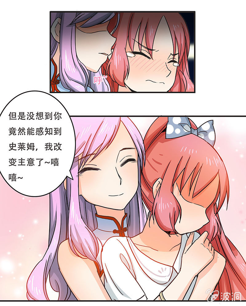 &ldquo;情敌&rdquo;红叶老师-第28话