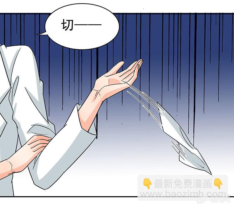 红叶老师的另一面-第30话