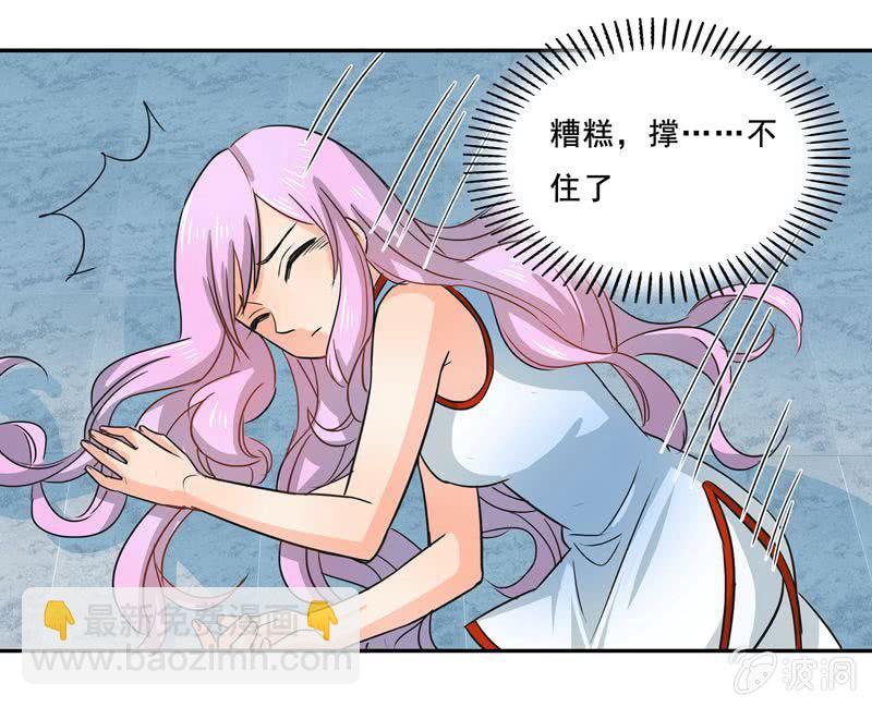 红叶老师的另一面-第30话