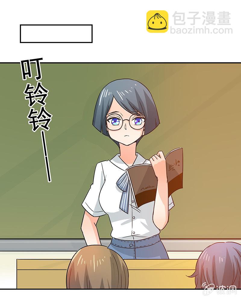 红叶老师的另一面-第30话