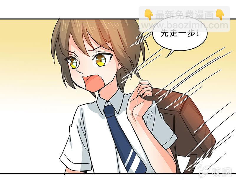 红叶老师的另一面-第30话