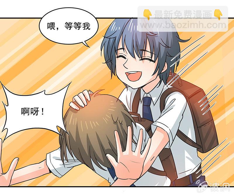 红叶老师的另一面-第30话