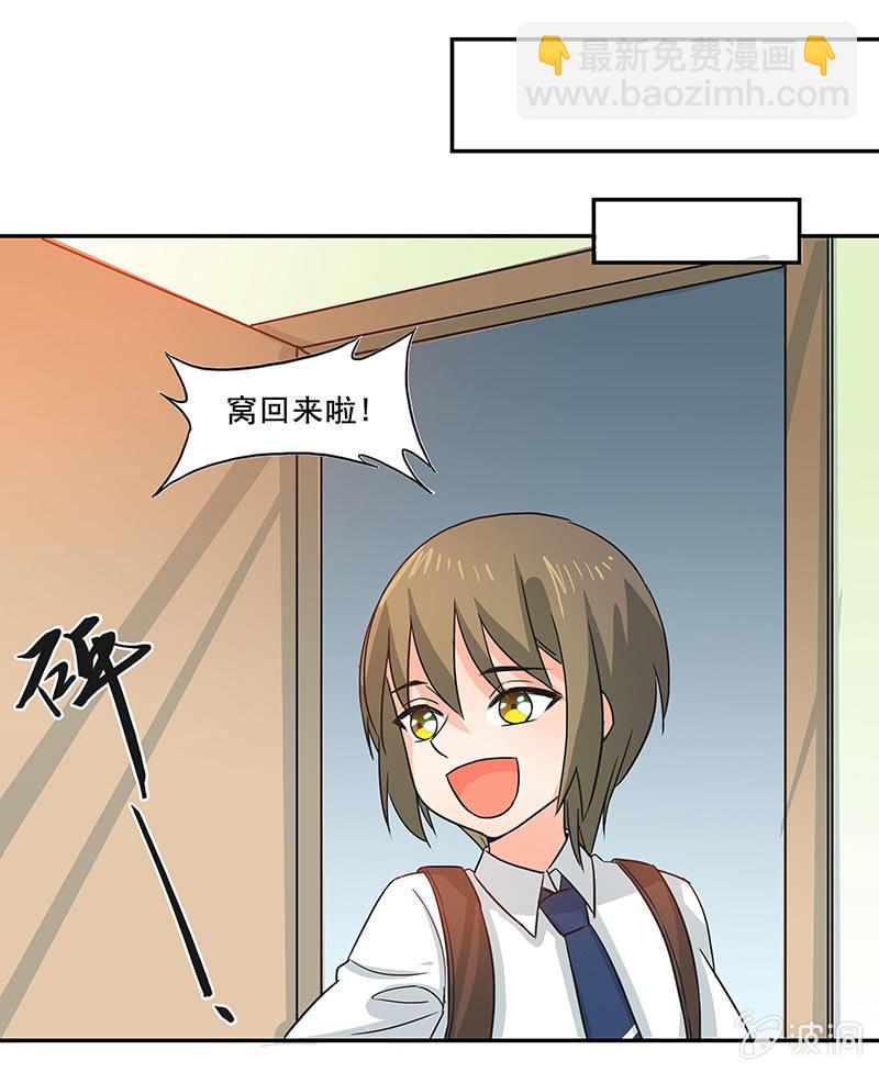 红叶老师的另一面-第30话