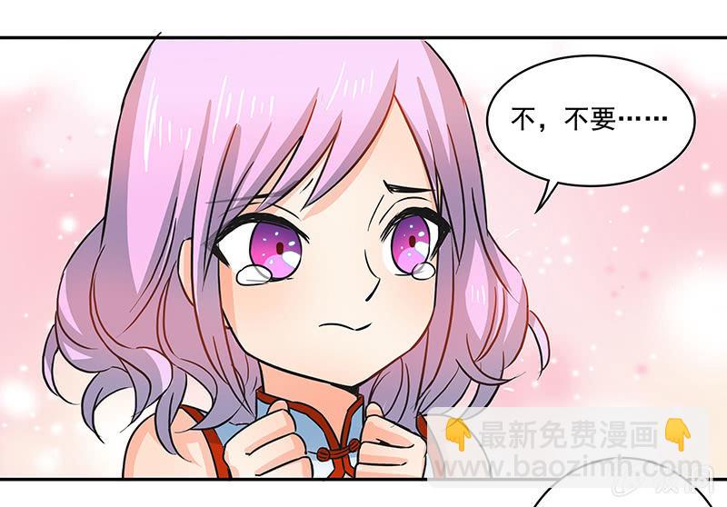 红叶老师的另一面-第30话