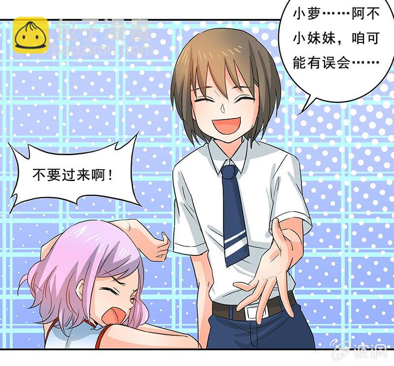 红叶老师的另一面-第30话