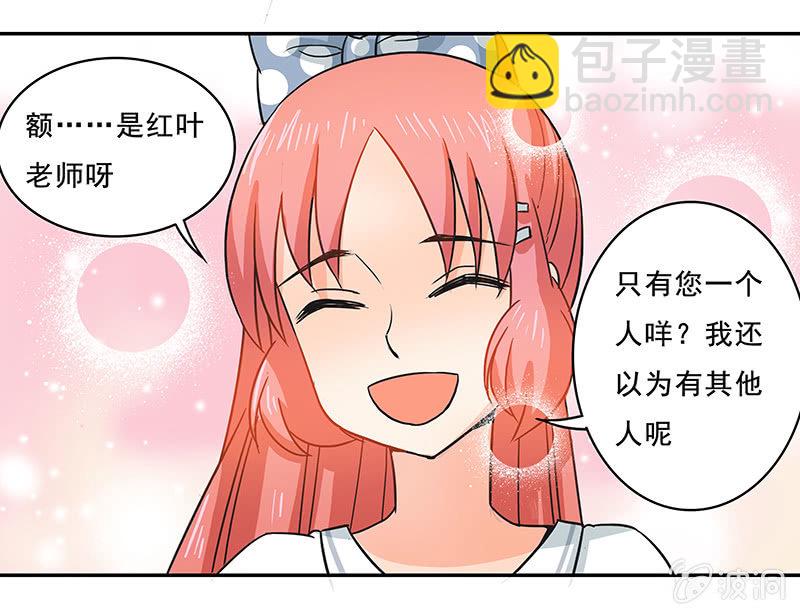 红叶老师的另一面-第30话