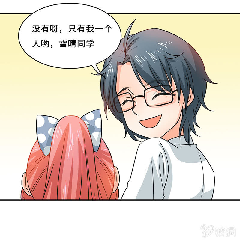 红叶老师的另一面-第30话