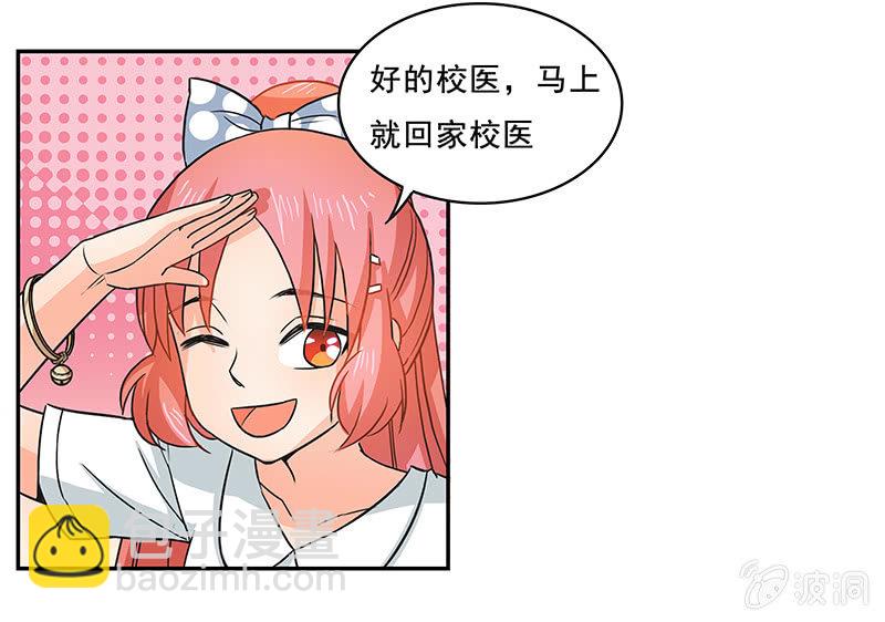 红叶老师的另一面-第30话