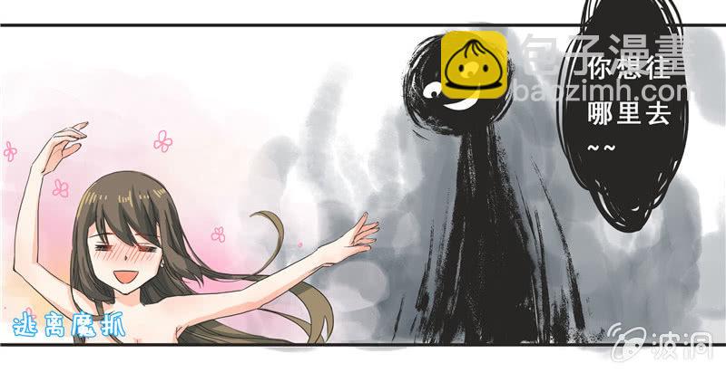 进击的妹妹-第4话