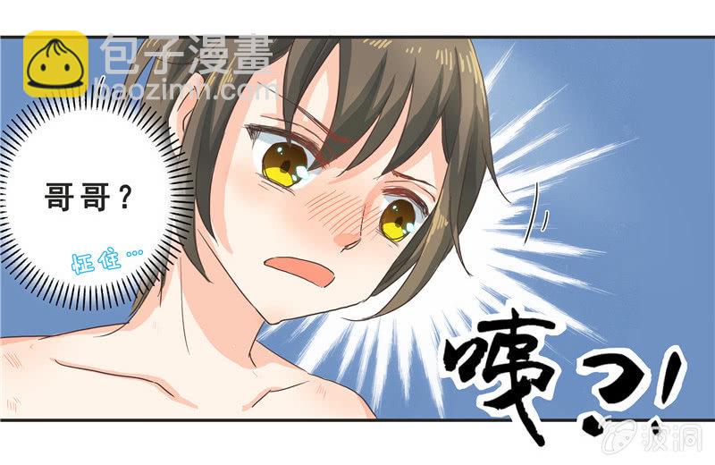 进击的妹妹-第4话