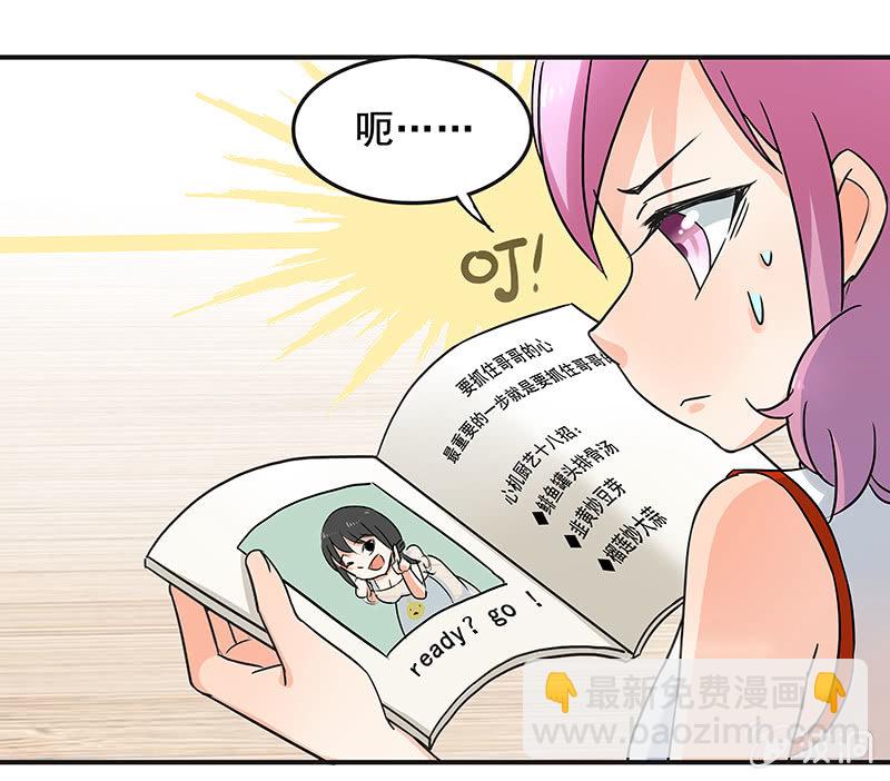 带我们去游乐园嘛-第32话