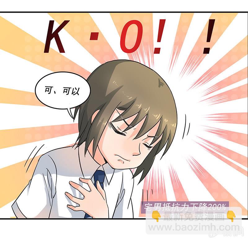 带我们去游乐园嘛-第32话