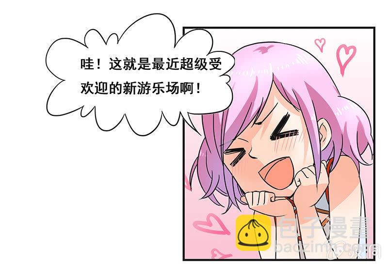 带我们去游乐园嘛-第32话