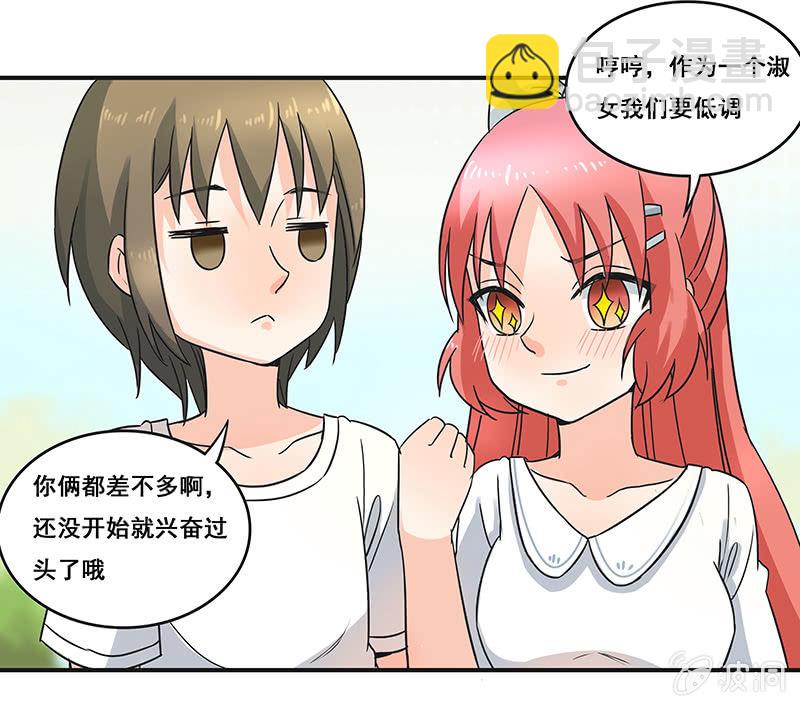 带我们去游乐园嘛-第32话