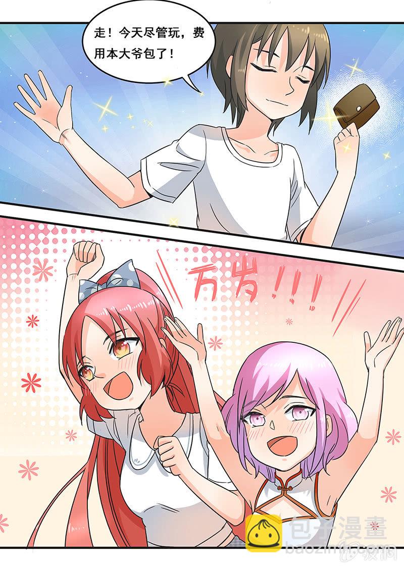 带我们去游乐园嘛-第32话