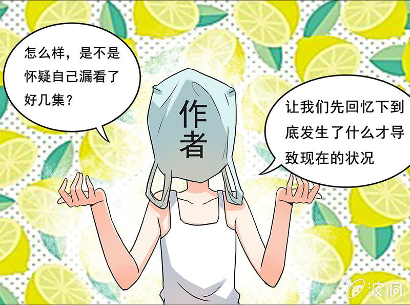 带我们去游乐园嘛-第32话