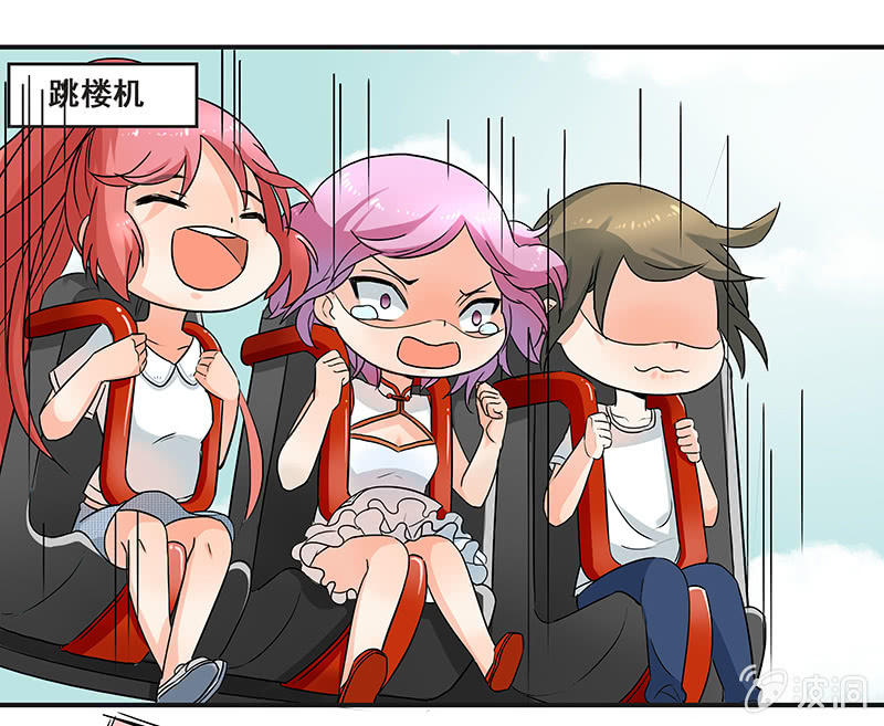 带我们去游乐园嘛-第32话