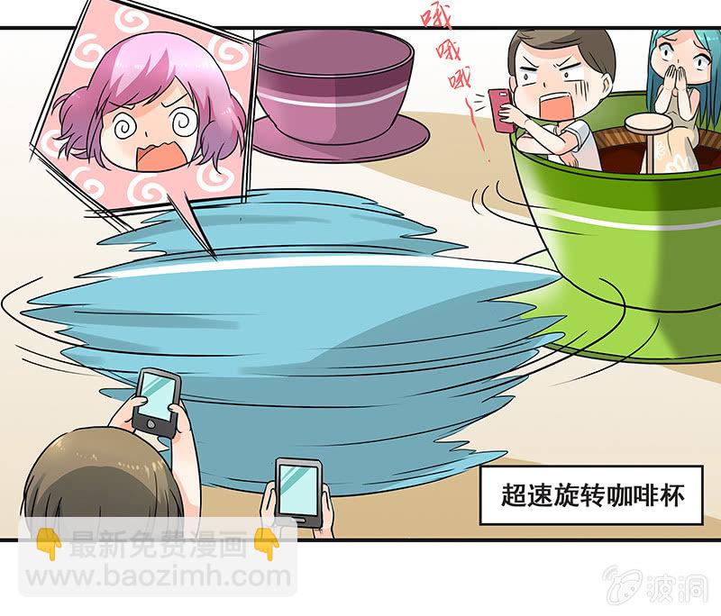 带我们去游乐园嘛-第32话