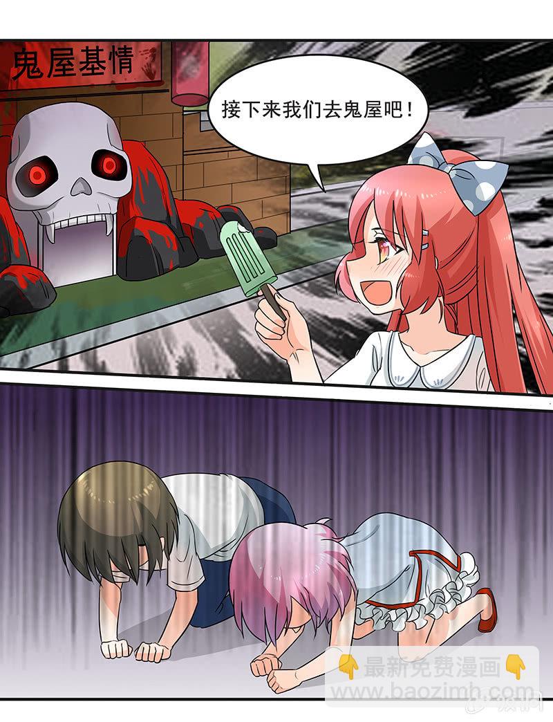 带我们去游乐园嘛-第32话