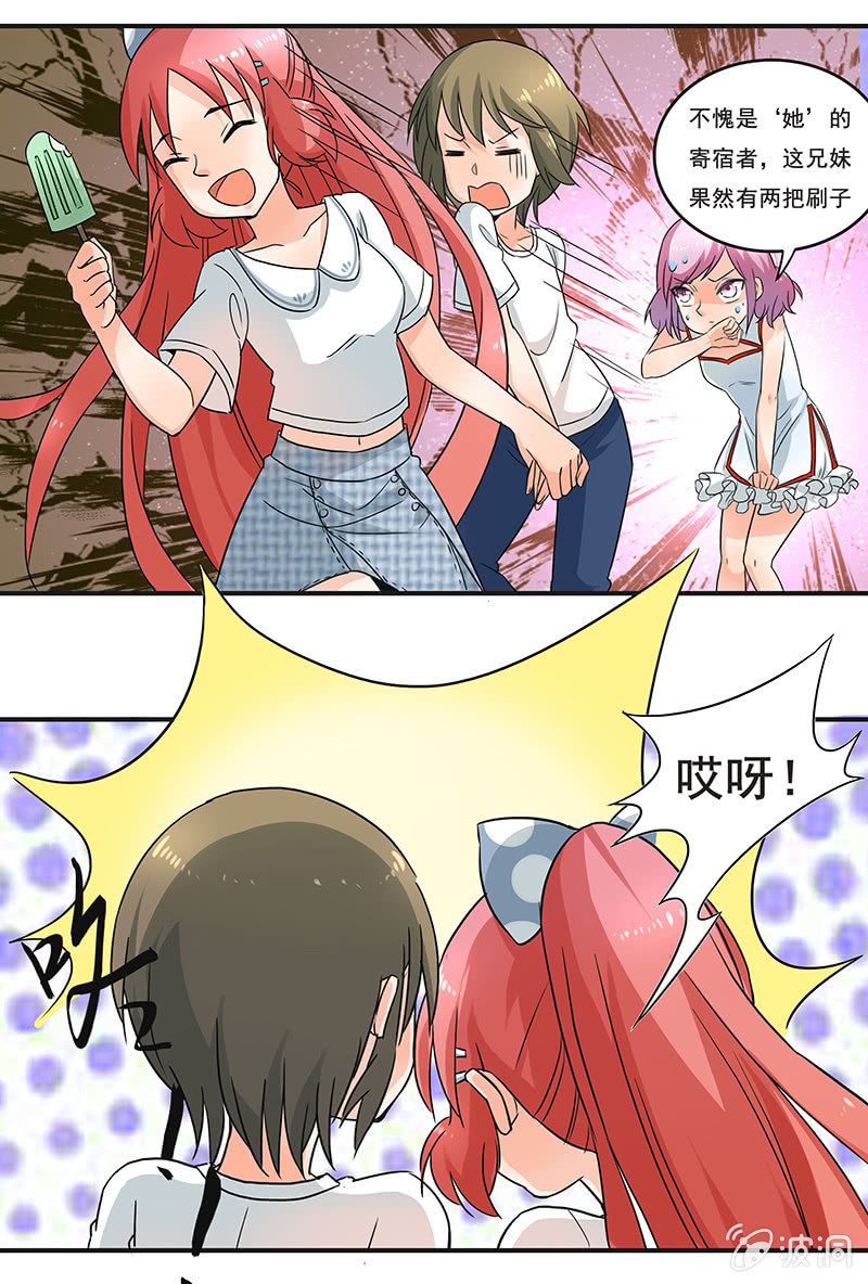 带我们去游乐园嘛-第32话