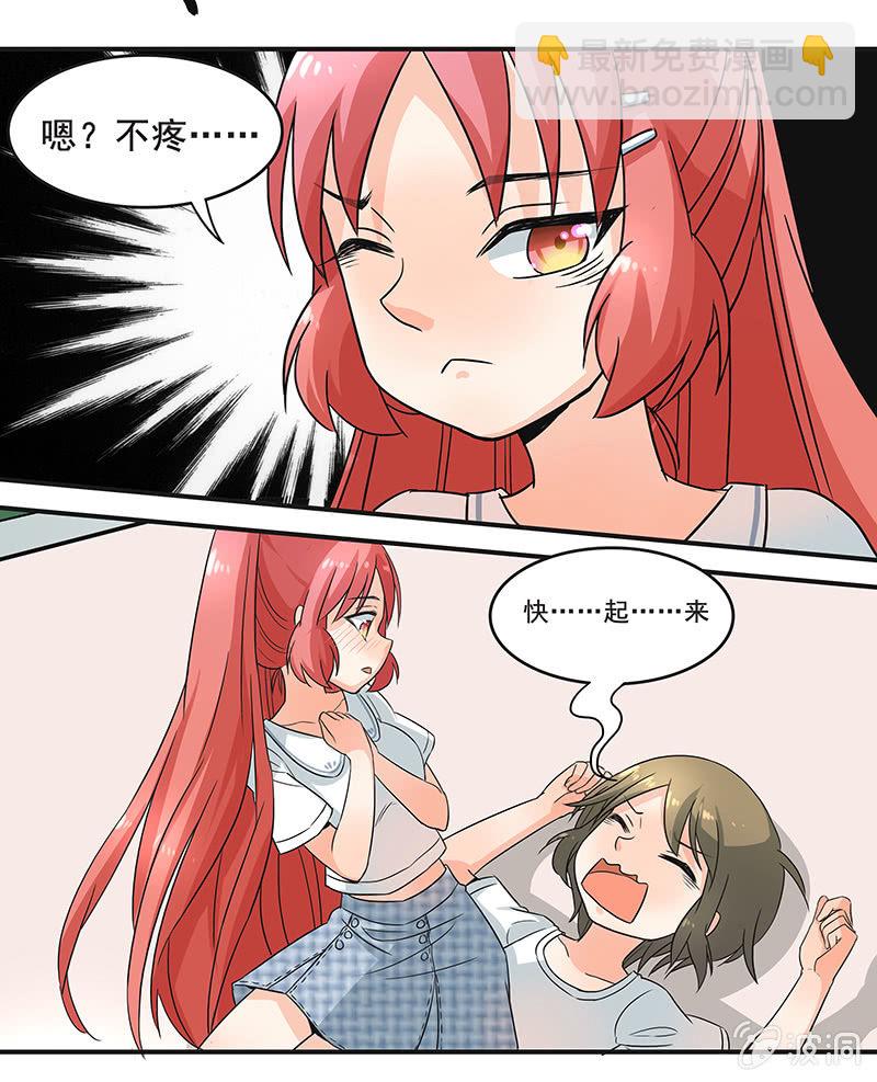 带我们去游乐园嘛-第32话