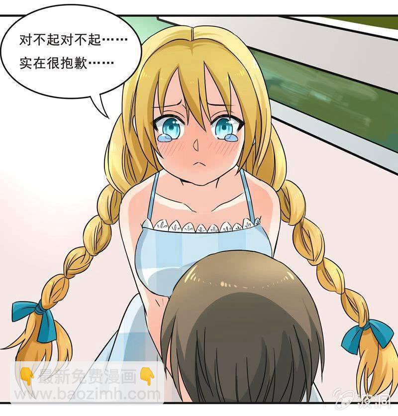 带我们去游乐园嘛-第32话