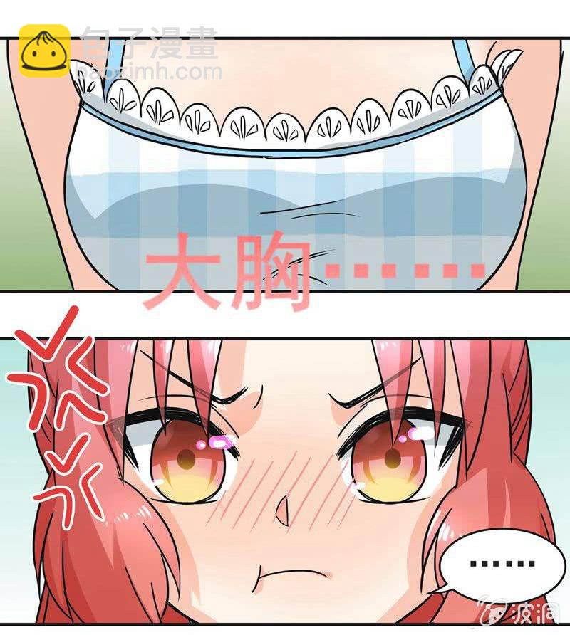 带我们去游乐园嘛-第32话