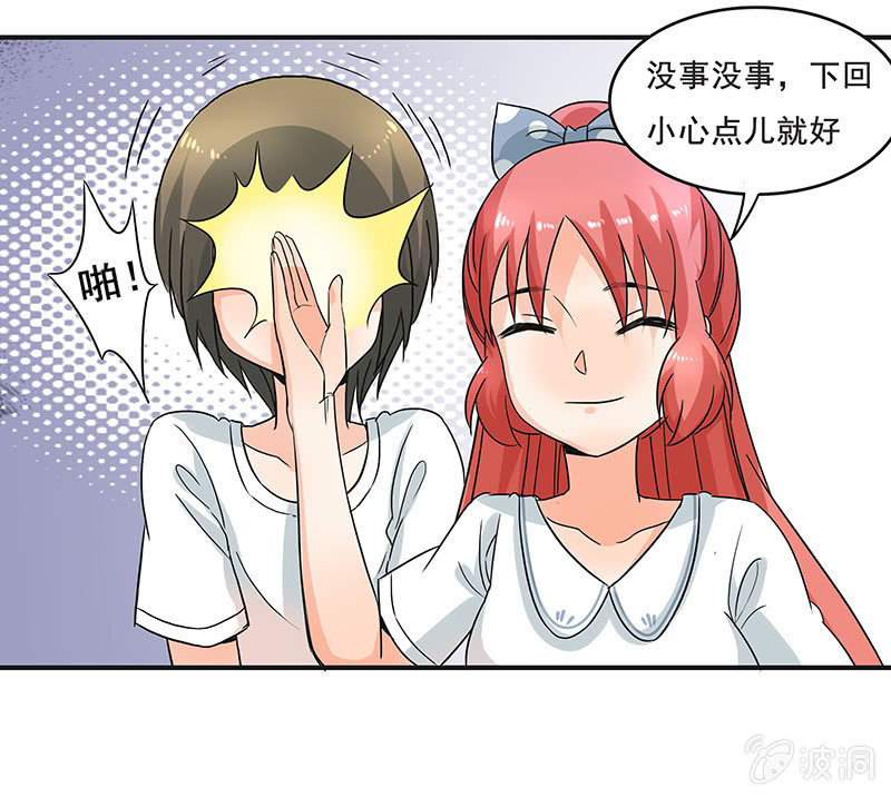 带我们去游乐园嘛-第32话