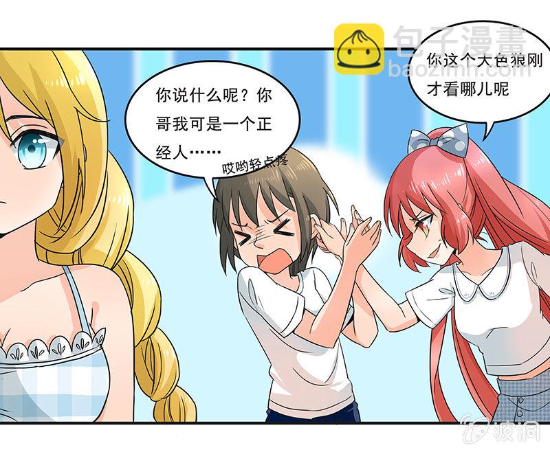 带我们去游乐园嘛-第32话