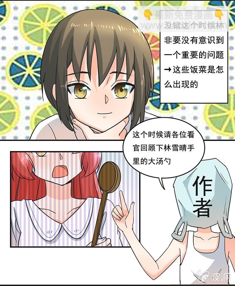 带我们去游乐园嘛-第32话