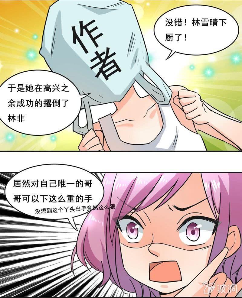 带我们去游乐园嘛-第32话