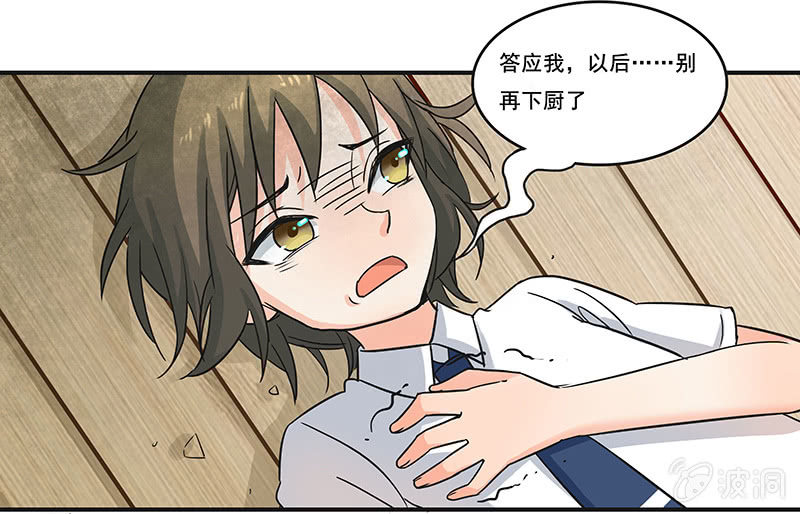 带我们去游乐园嘛-第32话