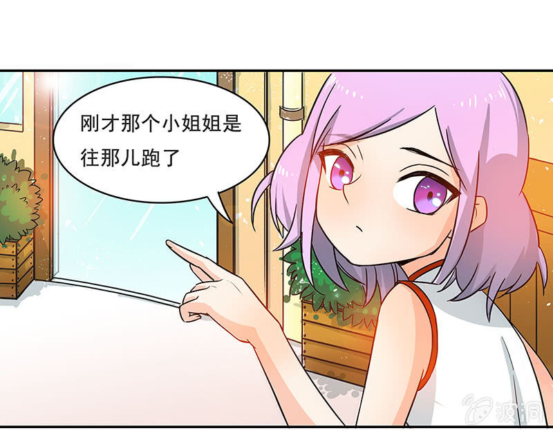 真的找到了-第34话