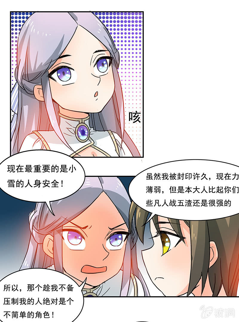 真的找到了-第34话